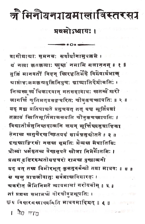 Jaiminiya Nyayamalavistarah Of Sri Madhavacharya